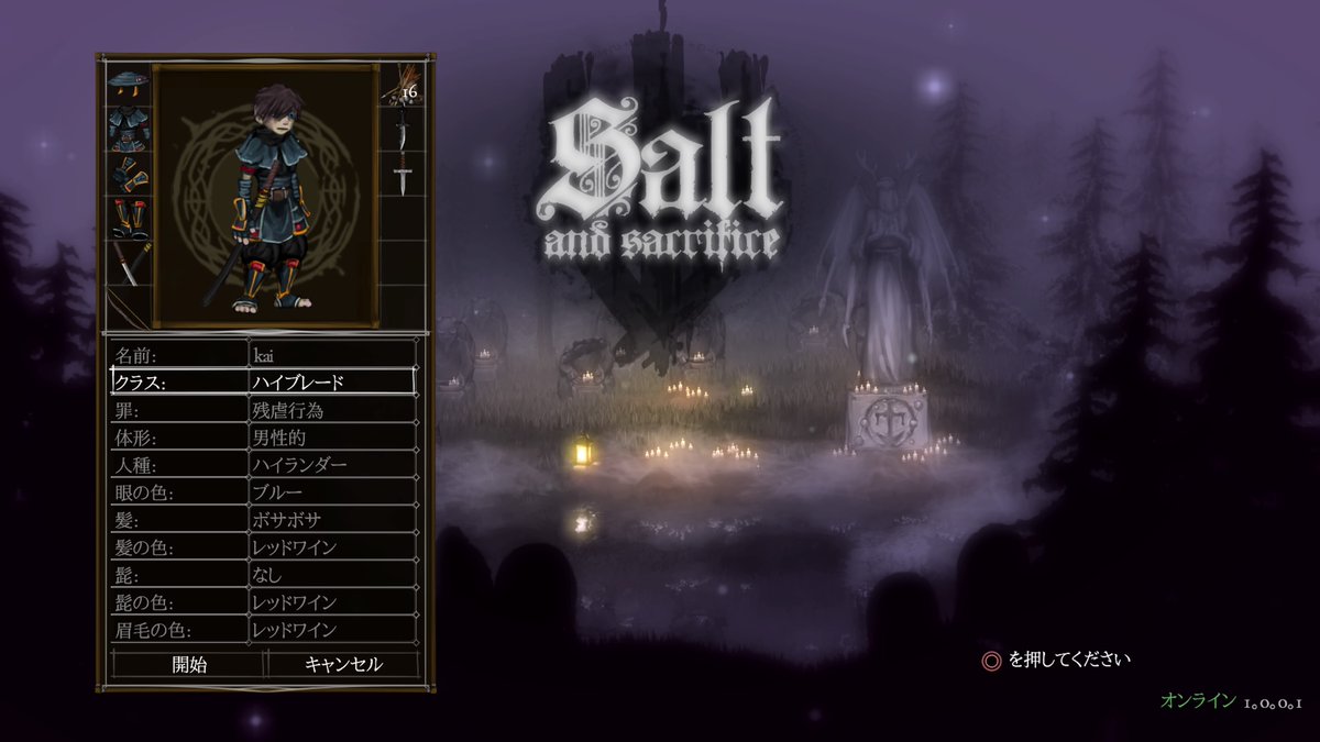 PlayGame211215's tweet photo. やっぱり剣が使いたくてハイブレードに変更w #SaltandSacrifice #PS4Proshare https://t.co/aQ0Mq40iFY