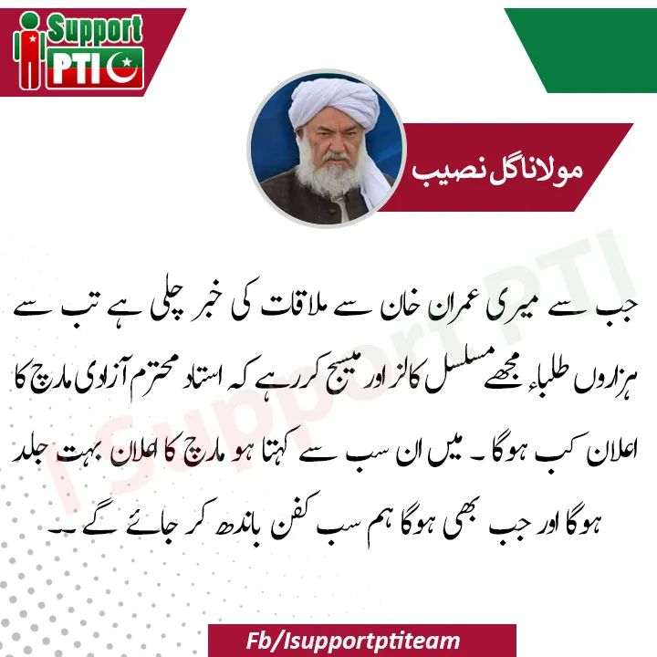 bilallakhany's tweet photo. InsahaAllah long March Against Imported Government will be after 20May,
Are you ready? 

#MarchAgainstImportedGovt
#امپورٹڈ__حکومت__نامنظور https://t.co/GY4UIFEmXZ