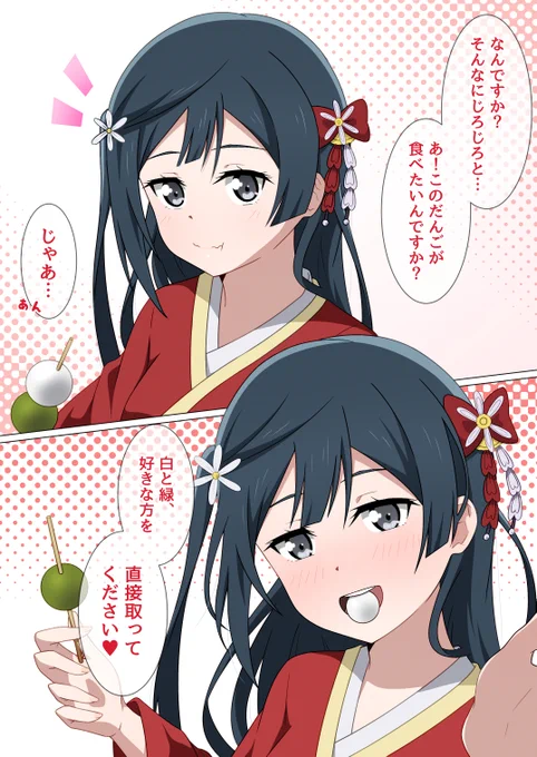 白でお願いします😚

#虹ヶ咲 