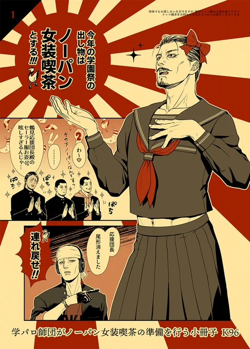 『学パロ師団がラッコ鍋を食べる本』
『官能小説家と女子高生が同棲している本』
『学パロ師団がノーパン女装喫茶の準備を行う小冊子』

現在在庫無しになっておりますが、追加分を発送いたしました。『入荷お知らせメールを受け取る』にしておくと、通知が行くかと思います。
https://t.co/p3N6JNpz3s 