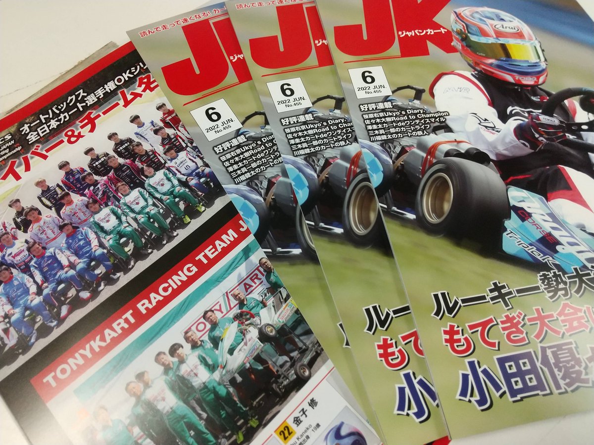 ジャパンカート Japankart レーシングカート専門誌 Japankart Twitter