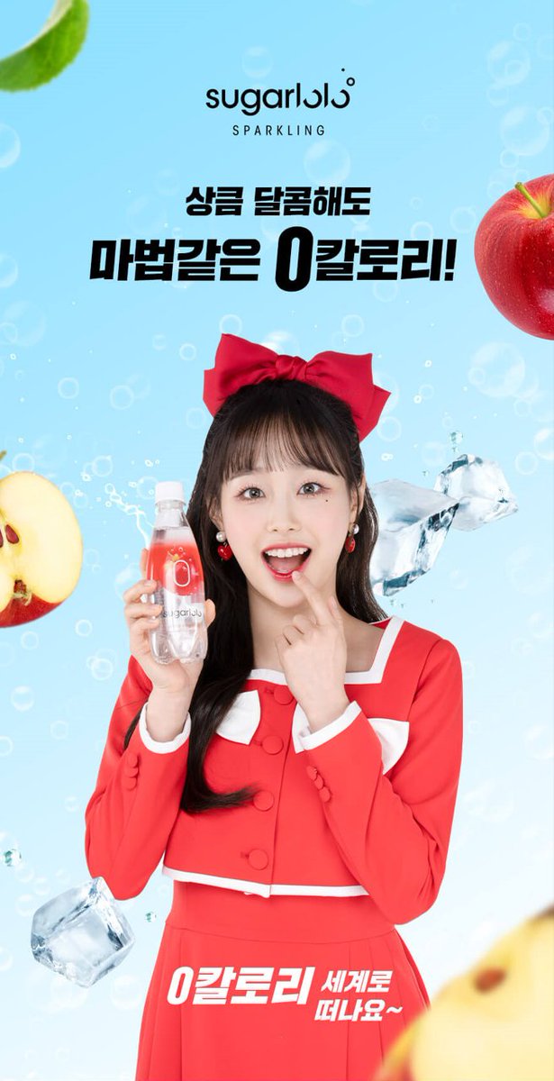 OFFICIAL] 220510 #LOONA Chuu promotional photos for sugarlolo