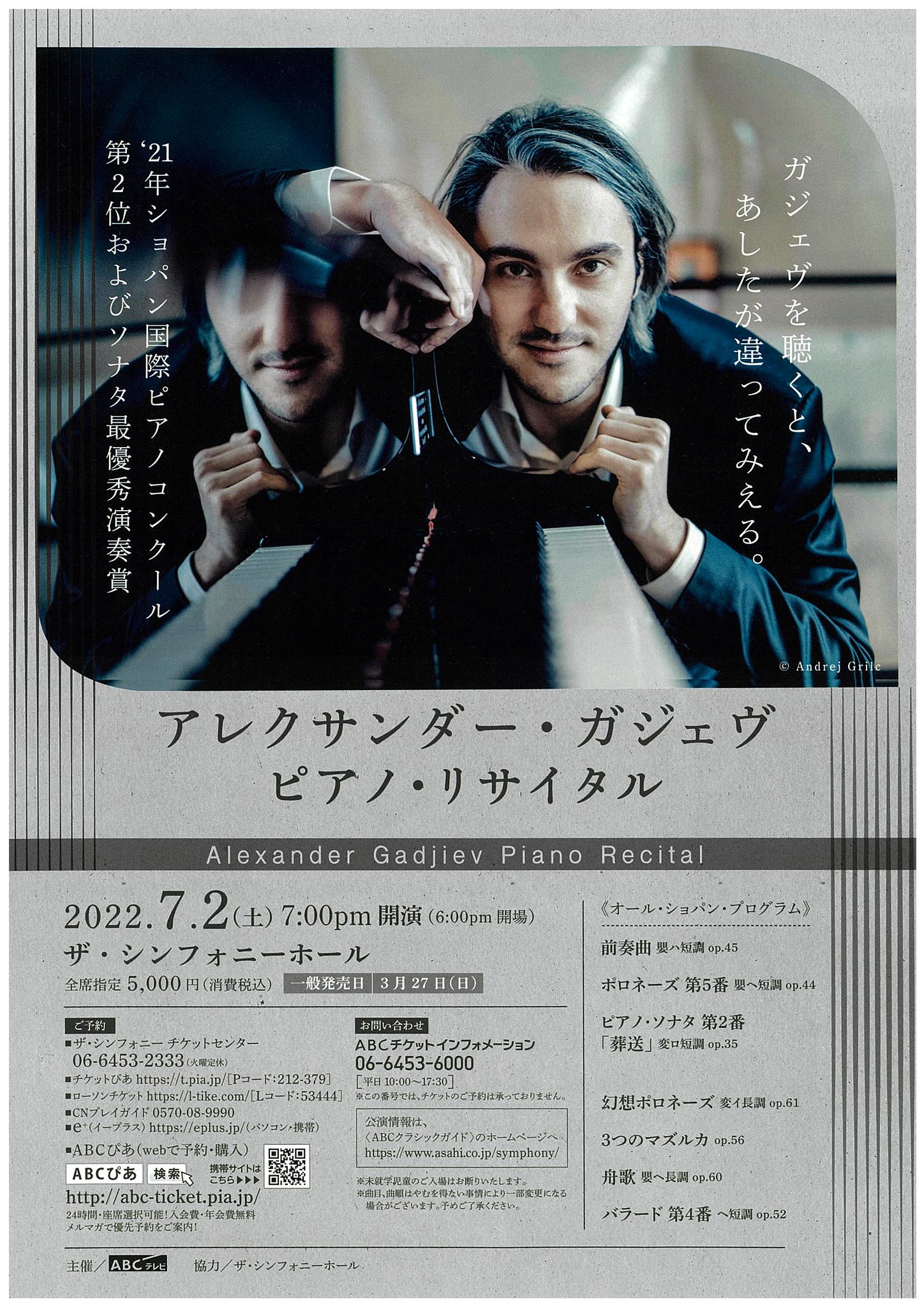 日本製】 【サイン入り!】Alexander/GADJIEV アレクサンデル