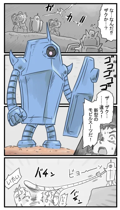 グフ 連邦の盾ガンダムの影響を受けて作られたジオン初の盾型MS ここからジオンの迷走が始まります 