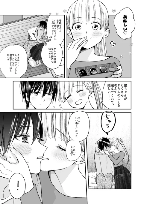 #創作百合 いちゃついてるやつ 