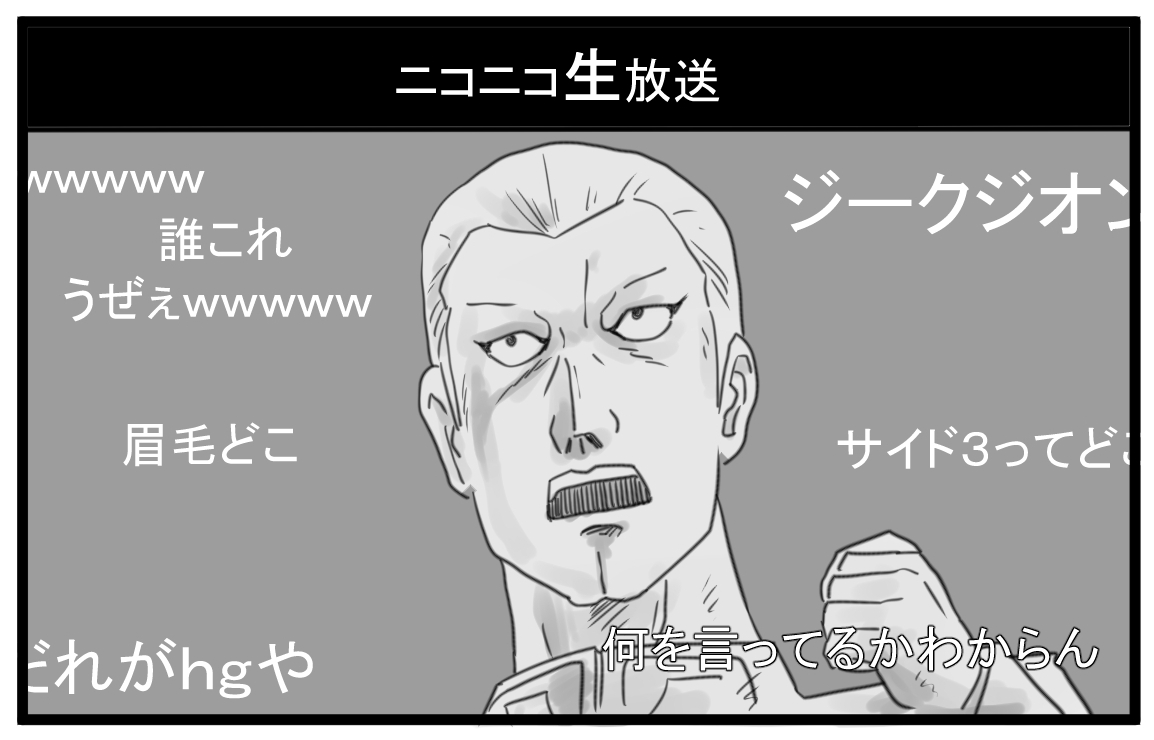 ギレン演説 