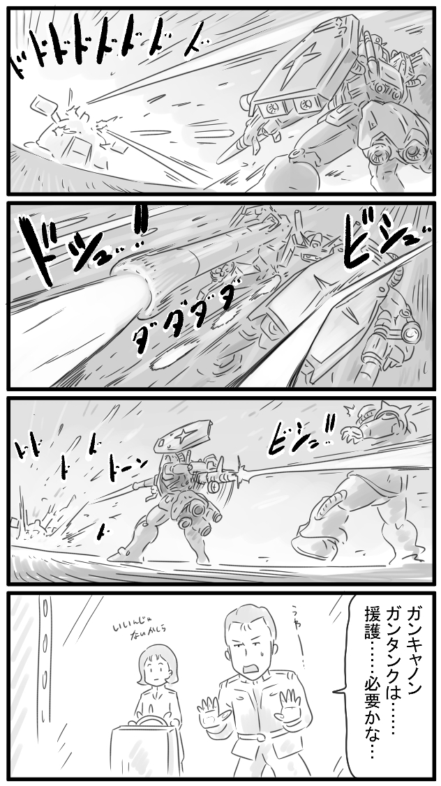 セイラさん専用ガンダム マチルダさんが何度も送り付けてくるガンダムを1つ解体せずそのまま保存しておいた分を使って作られている 専用盾ガンダムが数機付属している(ここから盾が自律を始める 