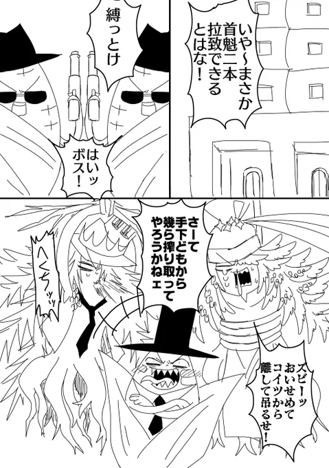 【創作漫画】蓮根とエリア・フォークロアのなかまたち 第6話【終】

漁夫の利

#エリア・フォークロア 