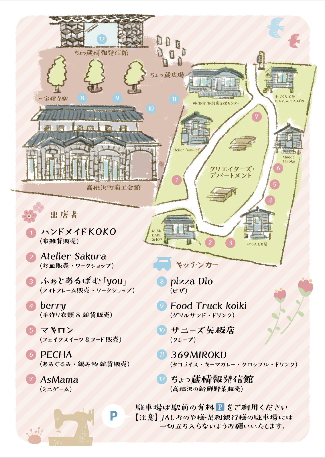 タコライス様専用ページ-