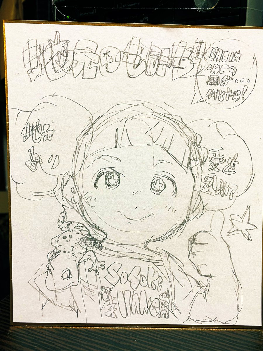 下書き③眠くなってきたのでペン入れして寝ます🍁 