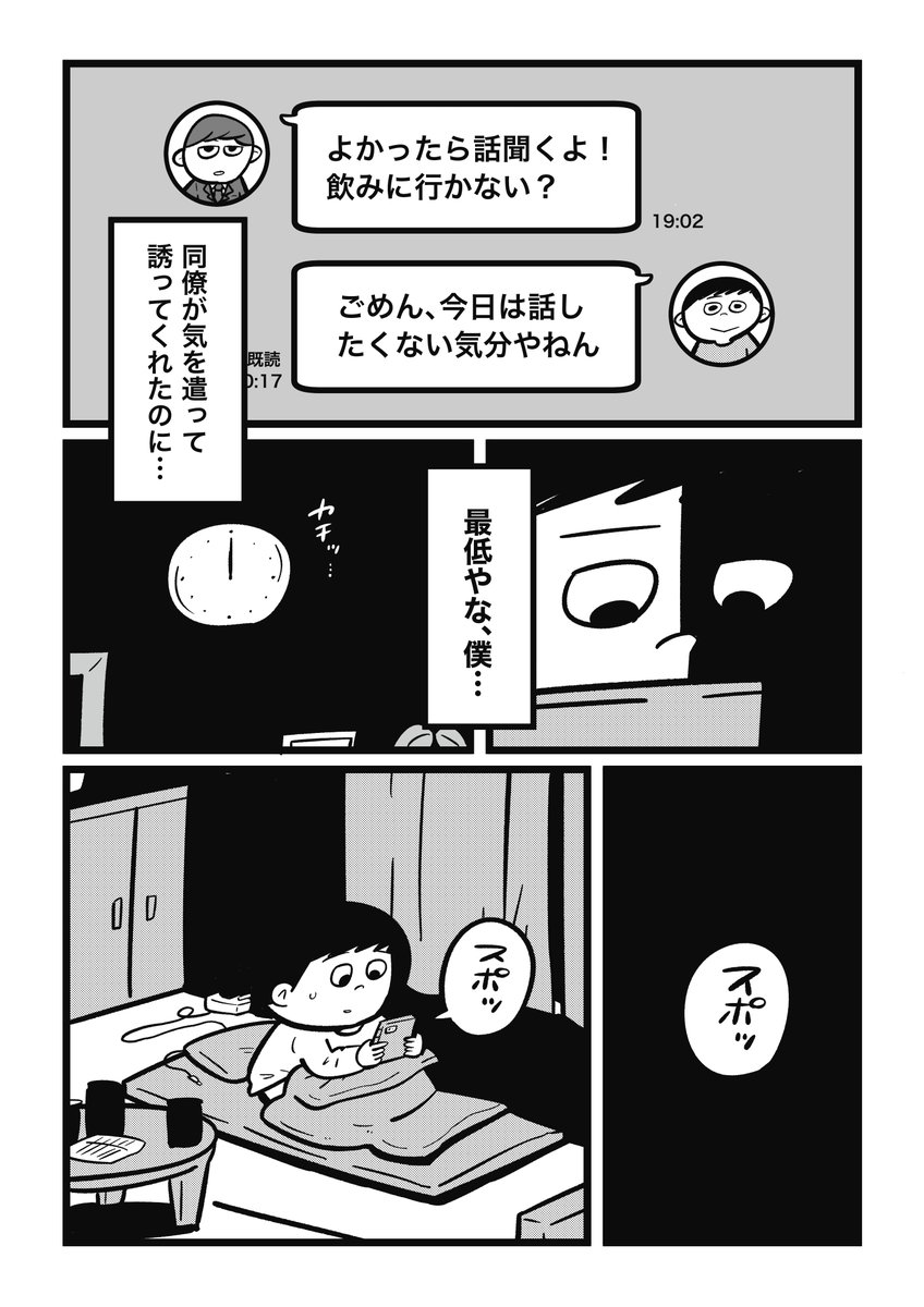 午前0時の贈りもの 