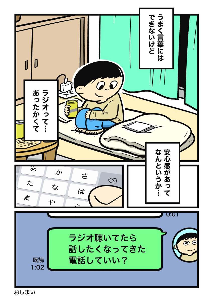 午前0時の贈りもの 