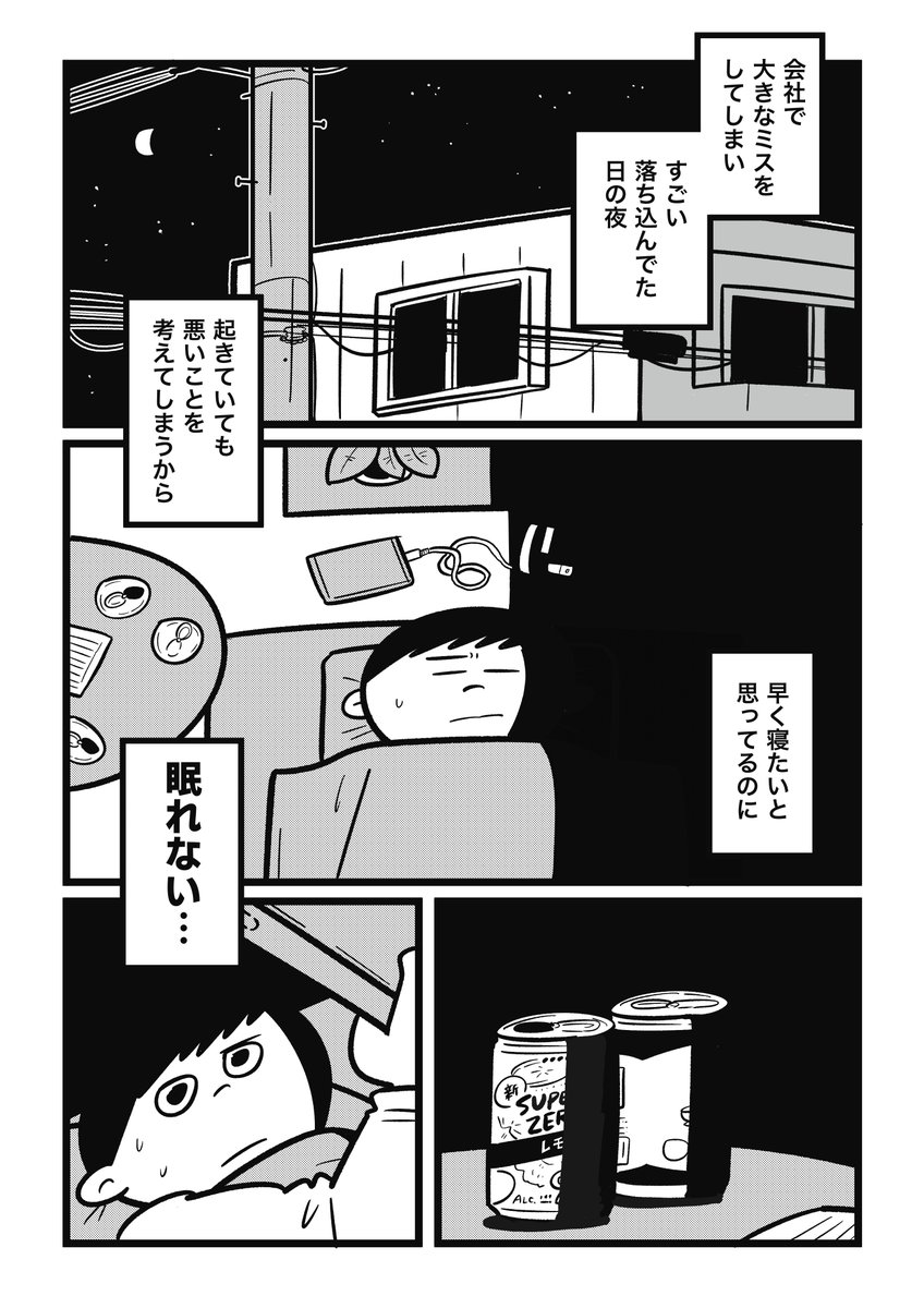 午前0時の贈りもの 