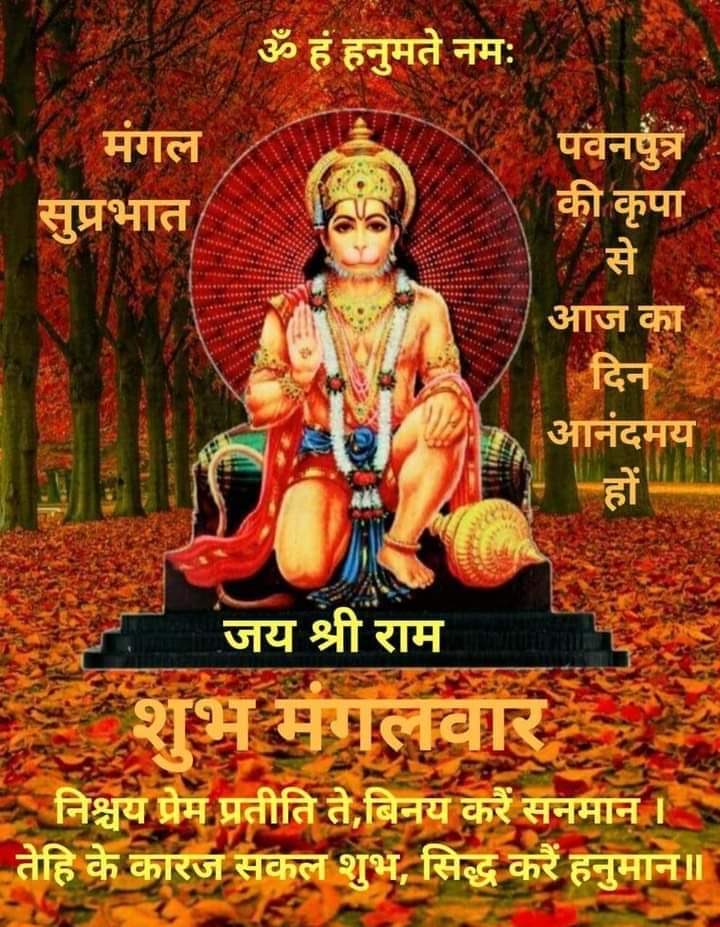 🙏🏼🙏🏼सुप्रभात प्रियजन