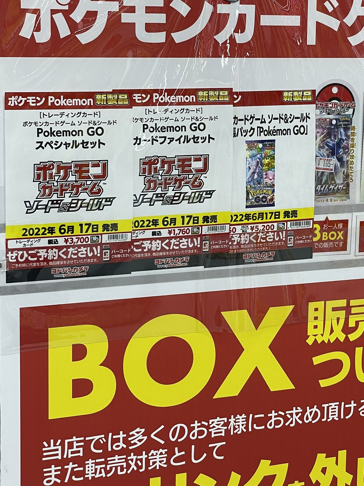 メガネール Al Twitter ヨド横 ポケモンgoスペシャルセット ポケモンgoカードファイルセット 予約できます T Co Xedorpvqjf Twitter
