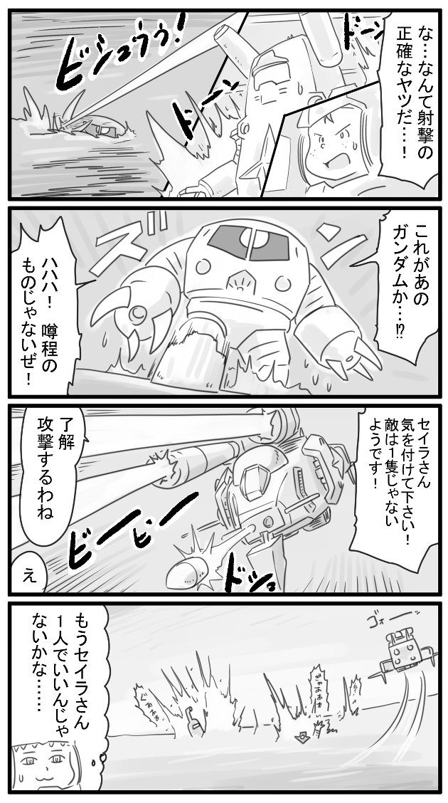 ズゴック これもあんま変わってないな… BB戦士だこれ 