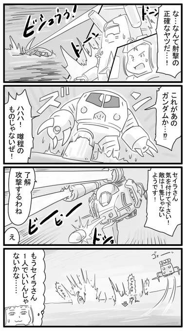 ズゴック これもあんま変わってないな… BB戦士だこれ 
