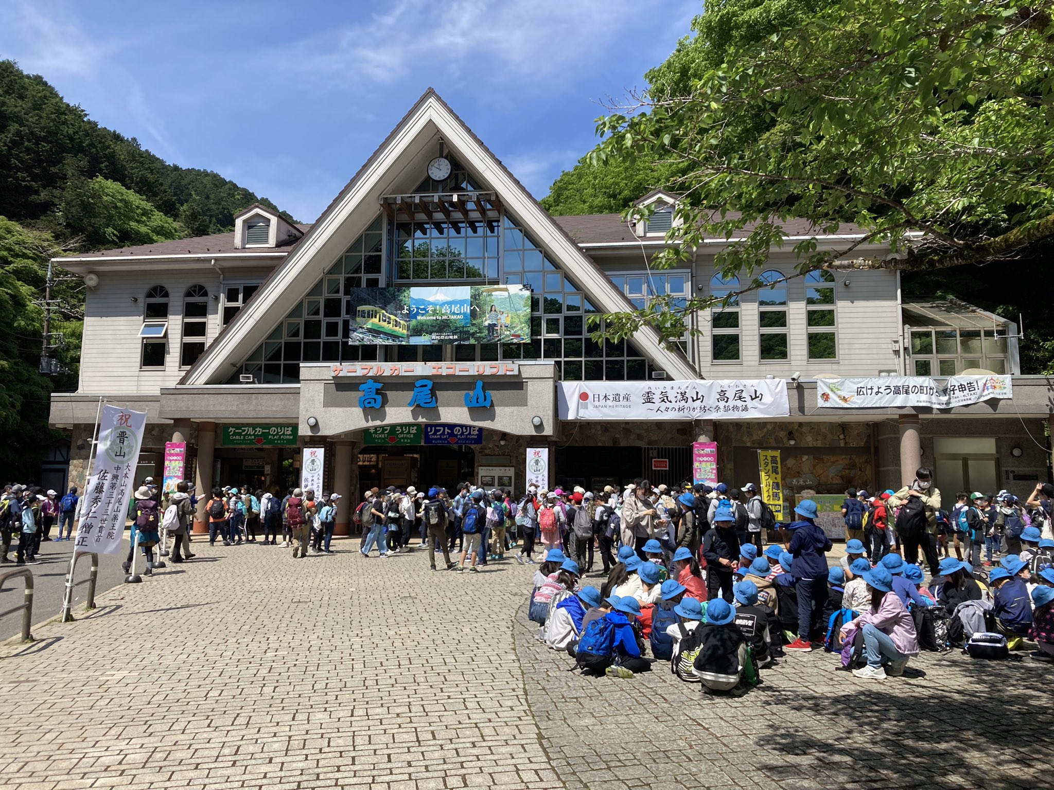高尾山マガジン 高尾山ファンサイト 5 10 雨上がりで爽やかな天気になりましたね 高尾山は遠足の子どもたちで賑わってます 高尾山 T Co Krjzc0yvth Twitter