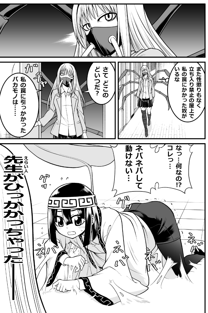 妖怪女子の日常漫画「コロポックル先生と女郎蜘蛛先輩」(再掲)
#漫画が読めるハッシュタグ 
#妖怪 