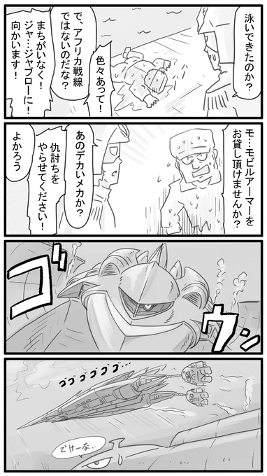 ビグロ グラブロのポジだがビグロとして開発されて水中で運用されている 後に宇宙でも運用される 形状は同じ MS達が簡略化されていく代わりにMAは何故か変に進化を遂げている 