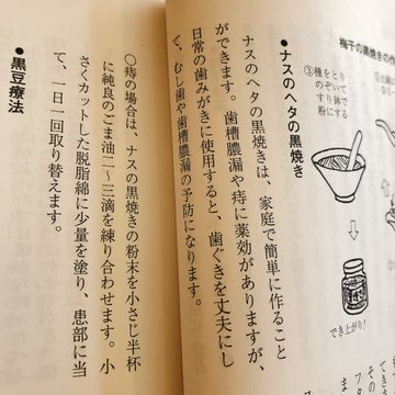 miyakeshoten's tweet photo. オーガニック歯��き 👄🦷

塩となすの黒焼き炭だけで出来た昔ながらの歯磨き粉「なすの黒焼き」。江戸時代には、歯磨き粉の他に歯痛や歯周病、歯槽膿漏の際に民間療法として使用されていたそう。スタッフの体験談では、「溜まっていた歯石もボロっと剥がれ落ちた」との声も。

https://t.co/hwwcnShBQX https://t.co/2ZaEOMgjdH