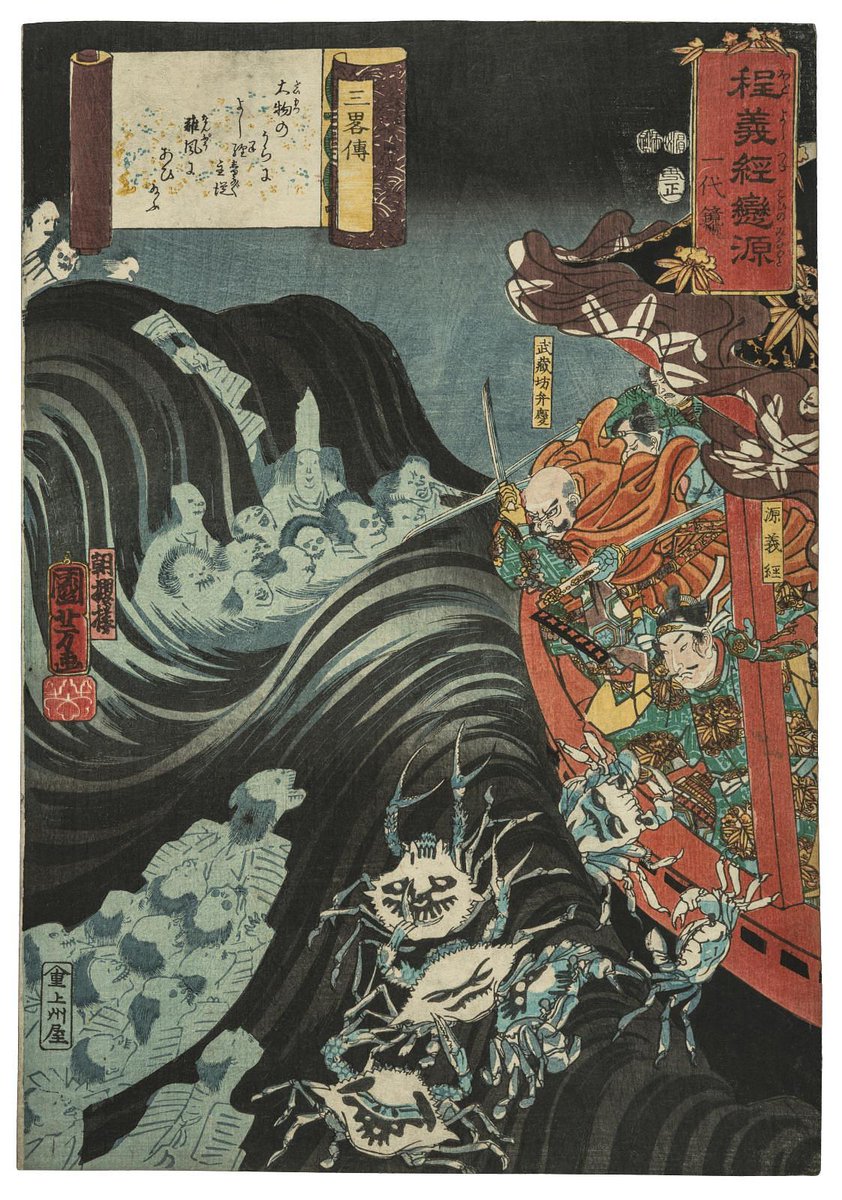 U_Kuniyoshi's tweet photo. Minamoto no Yoshitsune and Musashibô Benkei confront the vengeful ghosts of the defeated Taira warriors.
Daimotsu Bay, from the 1850s  series Mirror of the Life of Minamoto no Yoshitsune, the Wellspring of Romance　「程義経恋源一代鏡　三略伝」　大物浦 https://t.co/hZoNiiOQPN