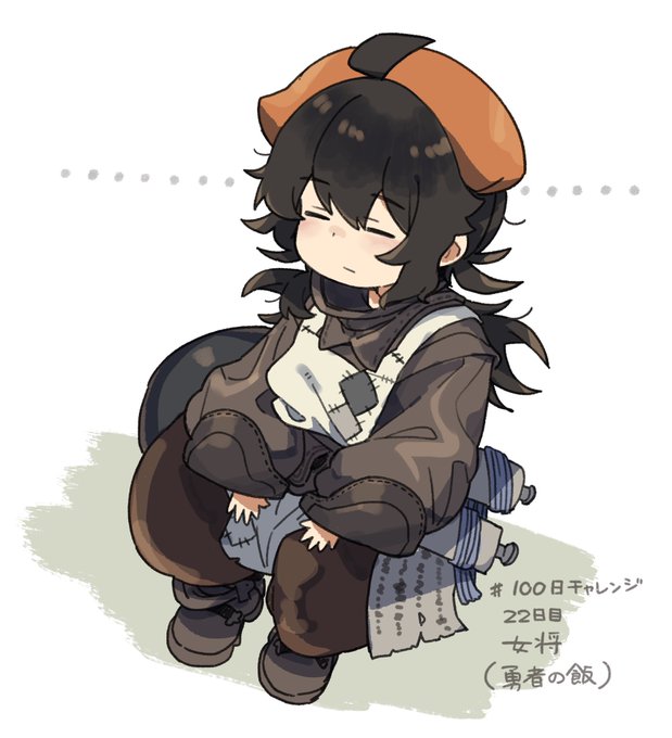 22日目 女将(勇者の飯)
#100日チャレンジ 