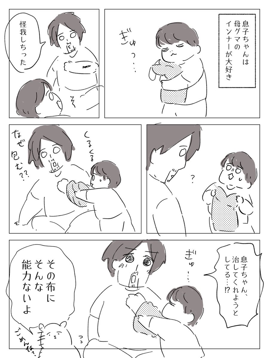 万能布だと思われてる。 