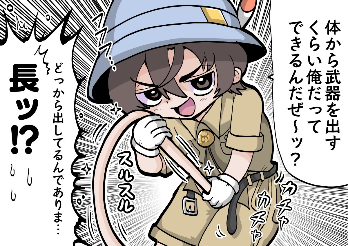 真・クサナギのツルギ 