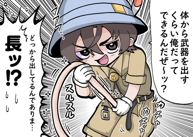 真・クサナギのツルギ 