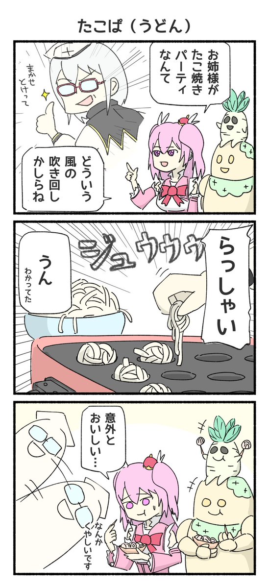 ちゃんさんがホットプレートを手に入れたと聞いたので

#ノベラクガキ 