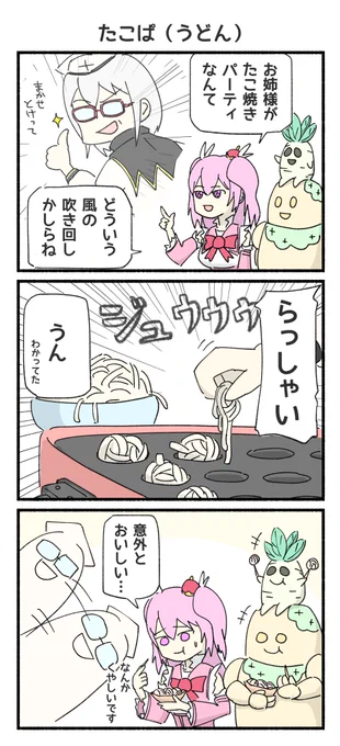 ちゃんさんがホットプレートを手に入れたと聞いたので

#ノベラクガキ 