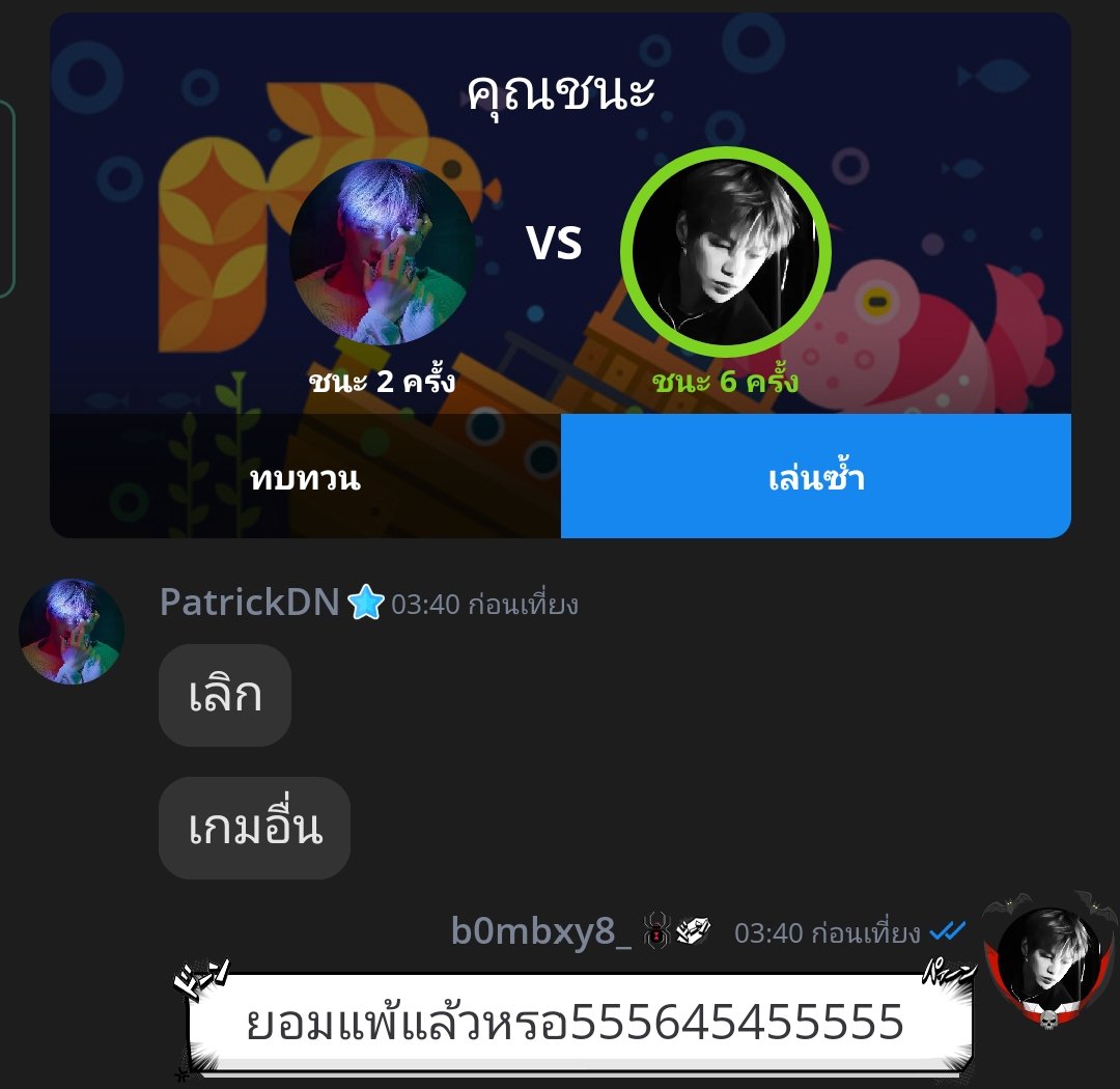 ชวนเล่นปาทูตานึงแล้วนอนไม่มีอยู่จริง