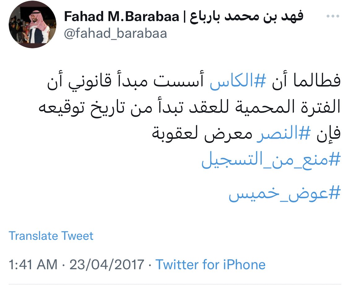 مبيد الشائعات الرياضية tweet media