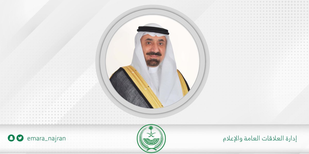 emara_najran tweet picture