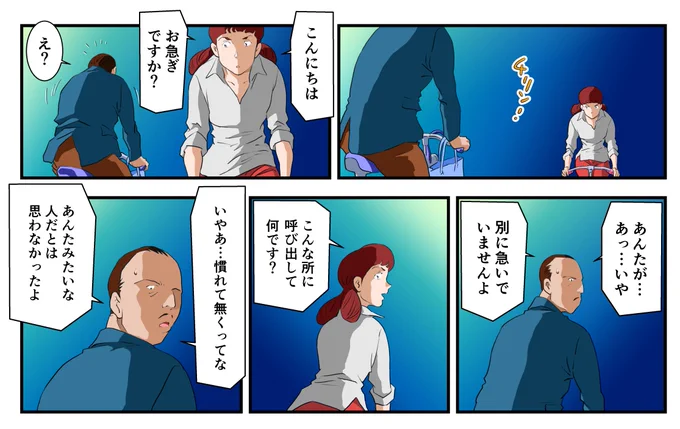 第27話『女スパイ潜入!』では、ミハルはジオンのスパイとして上陸していたコノリーとすれ違います。ミハルは直ぐにコノリーが相手だと気がつきますが、コノリーは自分の相手がミハルのような少女だとは思わずに戸惑います。
#女スパイ潜 #ミハル・ラトキエ 