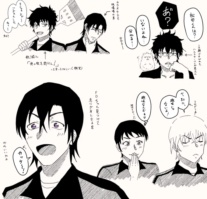 警察学校編CASE萩原研二
見返して良かったねポイントまとめてみようと思ったけど驚く程全然描ききれなかった。ずっと良かった。

ところで、この松田からあの松田になるのヤバない?考えたら情緒が飛ぶ 