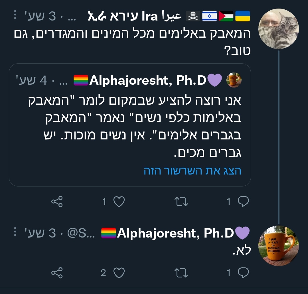 FluffyBodySoap's tweet photo. אוקיי, אז אני מבינה שהגברת לא הולכת לעזור לאנשים כמוני שנאנסו על ידי בחורה כי מבחינתה אונס זה משהו שנעשה רק על ידי גברים... אז בעצם לא נאנסתי? כי אין נשים אנוסות לטענתך... יש רק גברים אונסים...
יא אז סתם יש לי טראומה מסתבר שכל הזמן הזה מה שחוויתי בכלל לא היה אונס! https://t.co/0D0peiW4U4