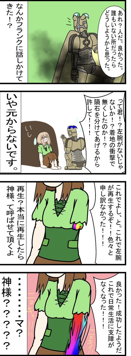 おはなのねん!
オリ漫画の続き!
明日で一旦終わるよん! 