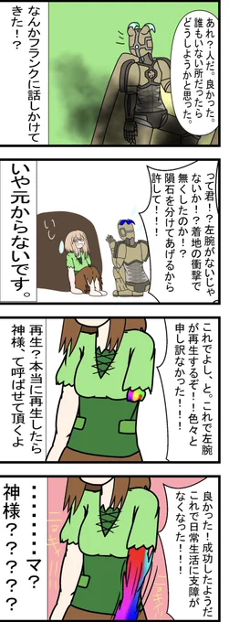 おはなのねん!
オリ漫画の続き!
明日で一旦終わるよん! 