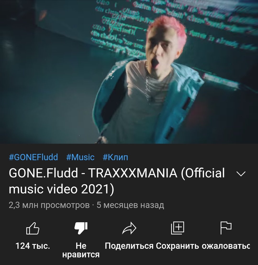 VectorDreemurr's tweet photo. -Вау, просто космос!🥰
- И что это за хуйня такая?🧐
#GONEFludd https://t.co/hHX4HMlekM