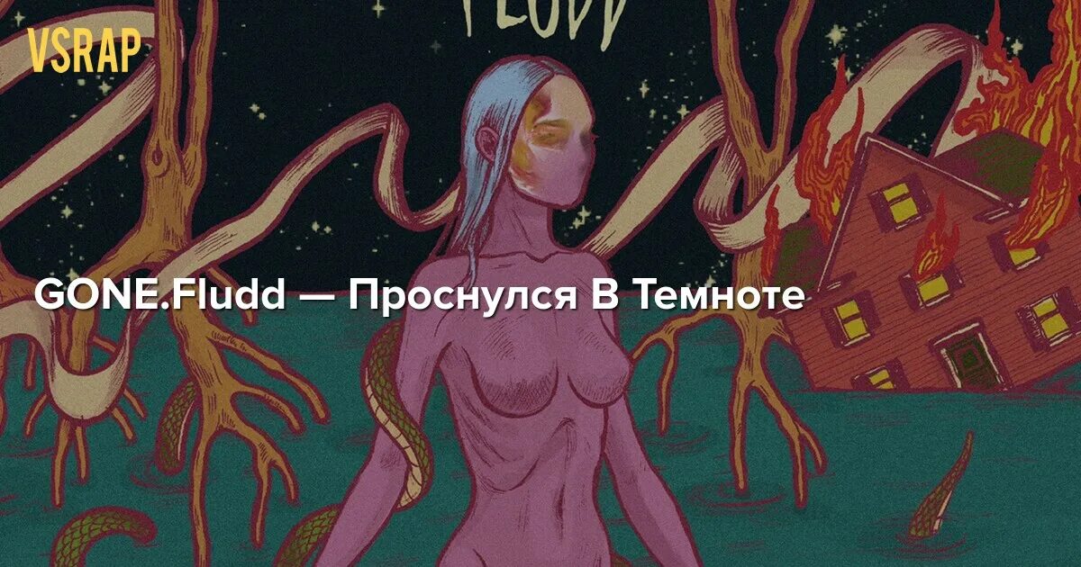 VectorDreemurr's tweet photo. -Вау, просто космос!🥰
- И что это за хуйня такая?🧐
#GONEFludd https://t.co/hHX4HMlekM
