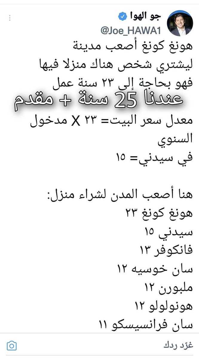 transparennn's tweet photo. #حملات_المقاطعه_تهوي_بالعقار https://t.co/x6YoDCAxbS
