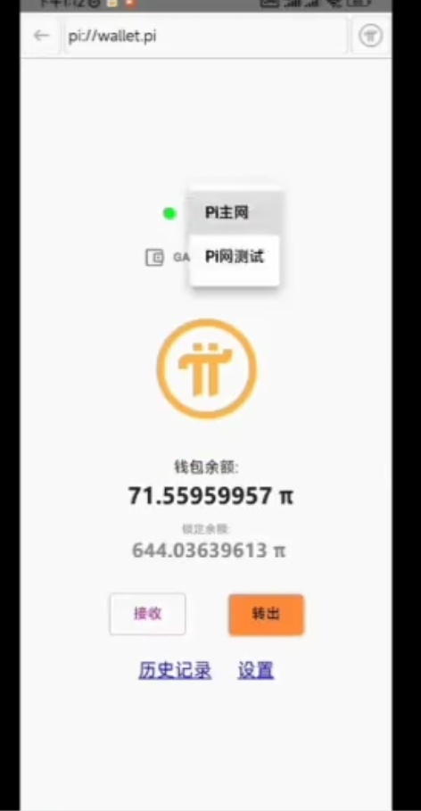 Pi TRANSFERABLE BALANCE has been migrated to some of the KYCed  pioneers wallets.
Well, congratulations!

#pinetworkkyc #PiNetwork #Crypto #pinetworkworld