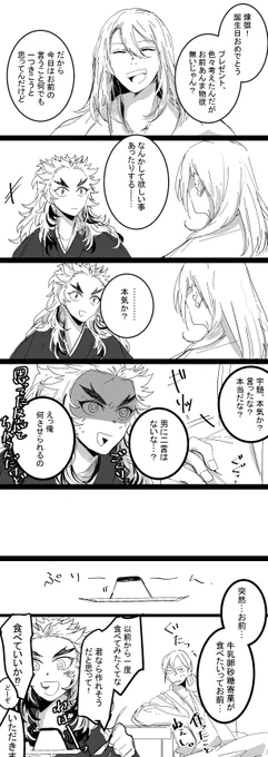 たんじょうびおめでとう!! 