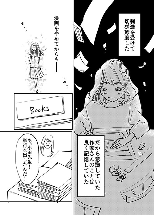 コミティアであった嘘みたいな本当の話 1/2

#漫画が読めるハッシュタグ
#エッセイ漫画 #コミティア 