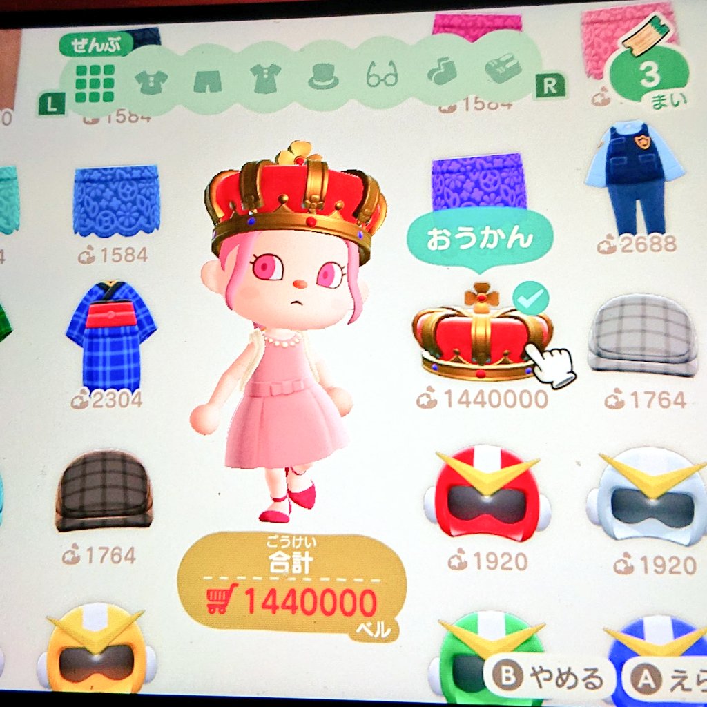 ichiko131's tweet photo. あつ森詳しい人教えてほしいんだけど王冠の値段違うのなんで????
バージョンは一緒です、島ごとに値段違うの??どなたかー💦 https://t.co/4QBmNkZRjG