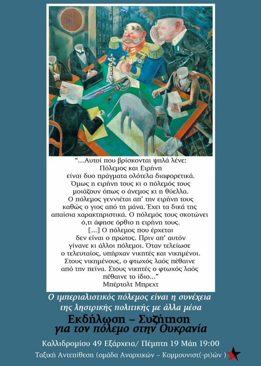 Αντιπολεμική εκδήλωση – συζήτηση στο πολιτικό χώρο της Ταξικής Αντεπίθεσης, Καλλιδρομίου 49, Εξάρχεια #antireport 

Πέμπτη 19/05/2022 στις 19:00