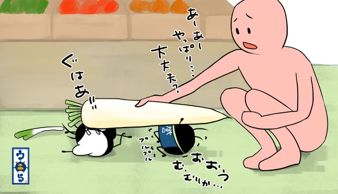 ウニらリターンズばあちゃんお花見編39子ウニらの中でも体が小さな3男と末っ子では大根を買って帰るミッションは難しかったねぇ。努力は認めるけど無理かなぁ #ウニら #ゆるいイラスト #オリキャラ #イラスト #親子ウニら #小樽 #炉端焼 #お手伝い #始めてのお使い #大根はラスボス #末っ子 