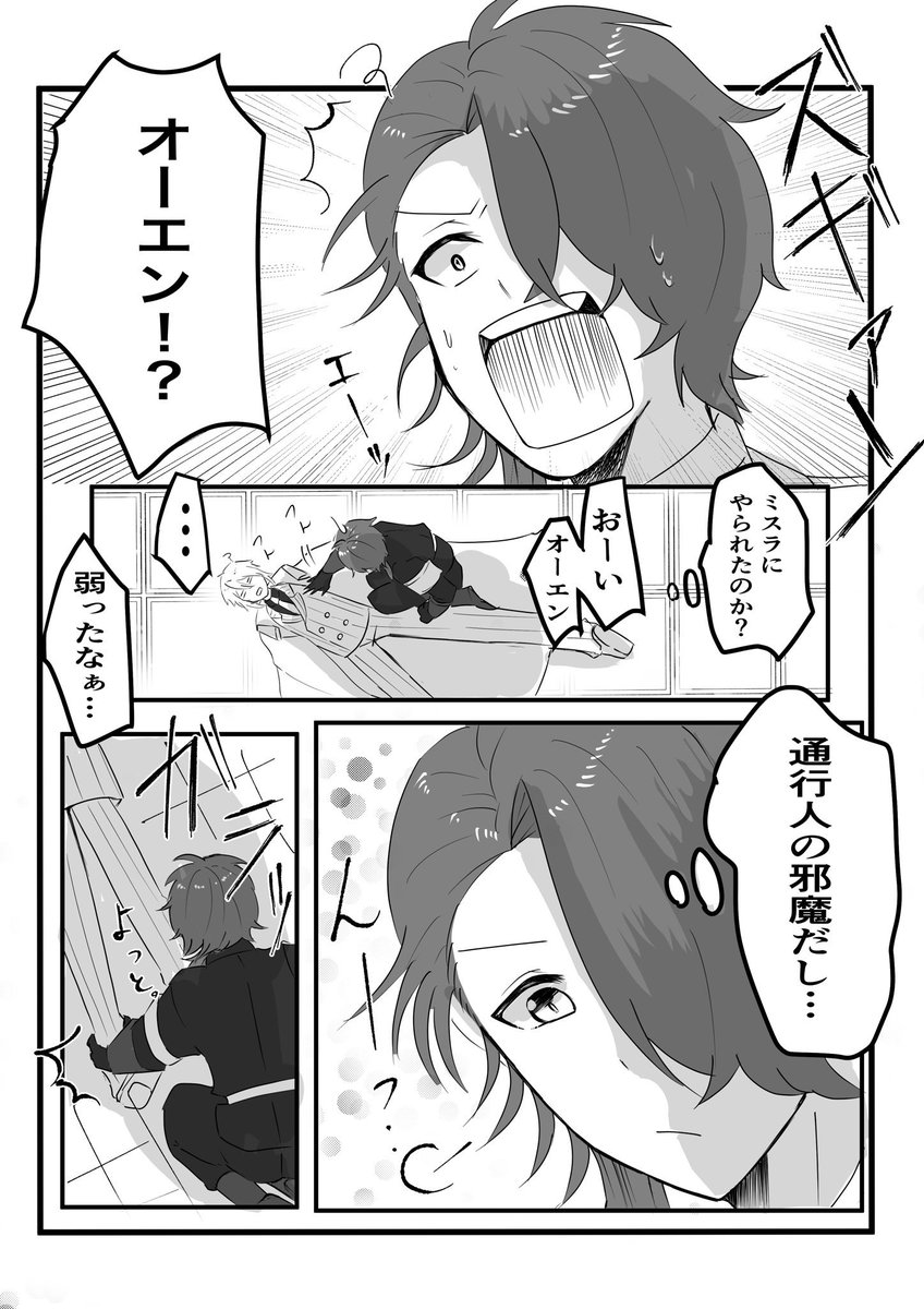 魔法舎に来て絶対に一回はやったであろうカイオエ のやり取り雑漫画

#まほやく_FA 